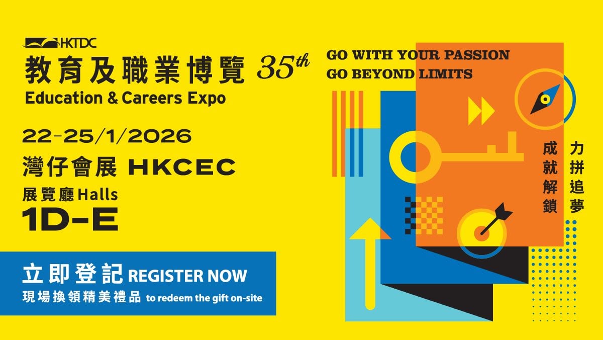 Promotional poster for the HKTDC Education & Careers Expo 35th, detailing dates, location, and registration.