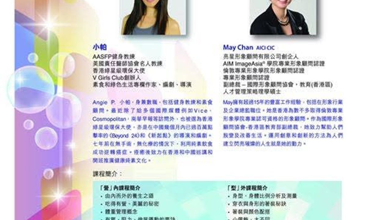 Style and Wellness Workshop