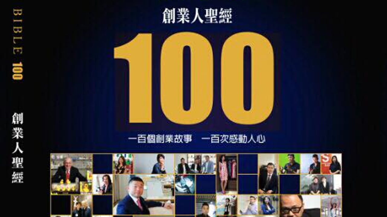 Featured in Start Up Bible