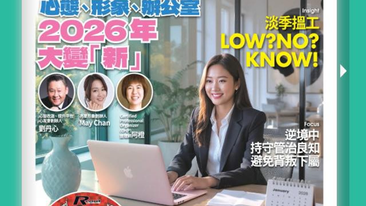 以全新態度重塑專業形象