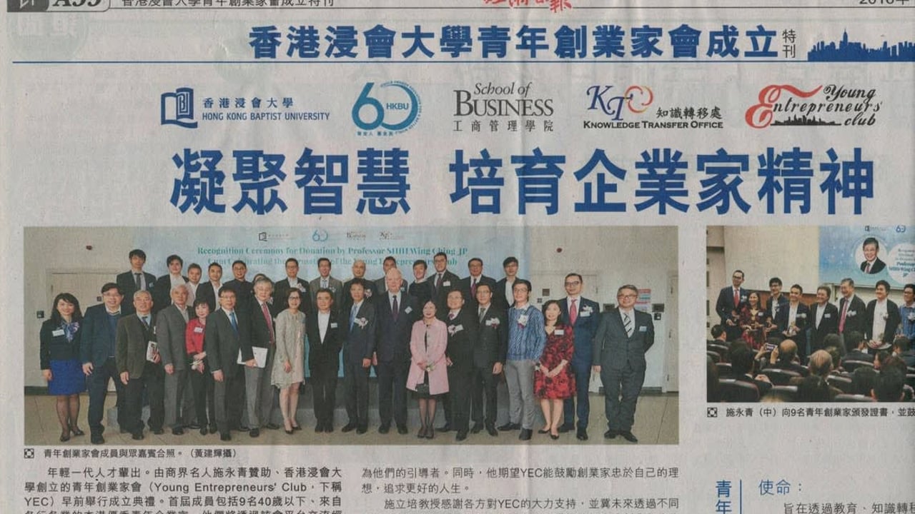 Joining HKBU Young Entrepreneurs' Club