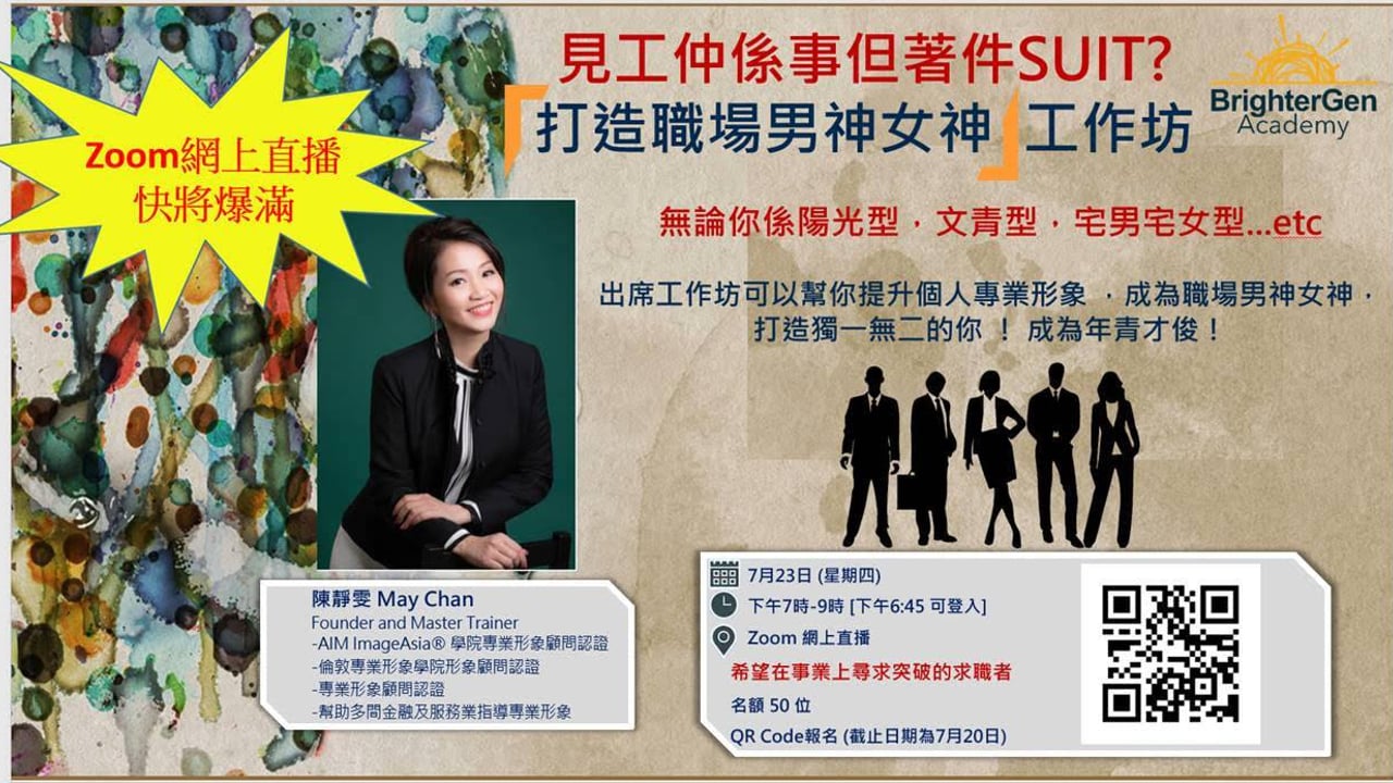 Online Workshop on Professional Image