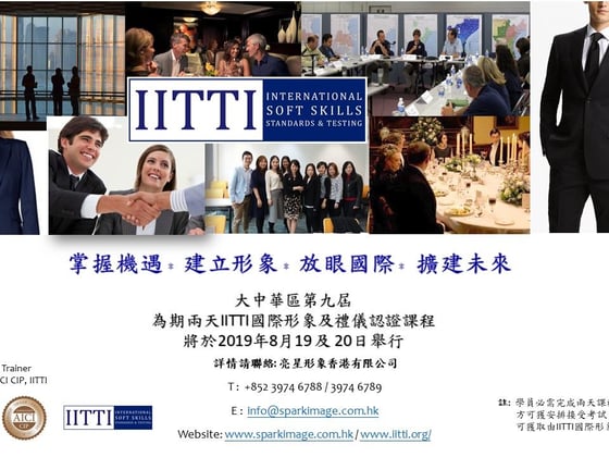 IITTI Global Soft Skill Certification Level 1