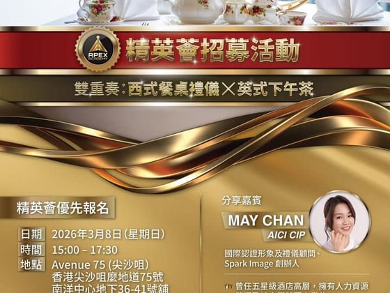International Women's Day: Dining Etiquette & Tea