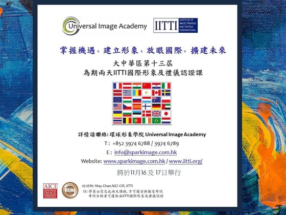 Two‑Day International Image and Etiquette Course