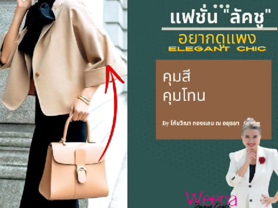 Next Stop Thailand: Elevating Luxury Image