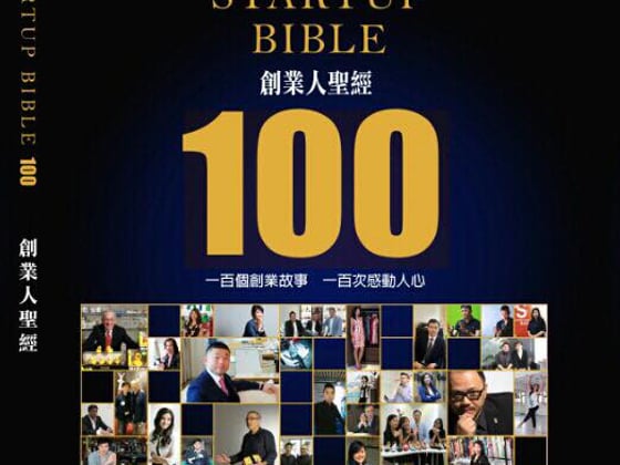 Featured in Start Up Bible