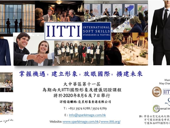 IITTI Level 1 Business Image and Etiquette Training