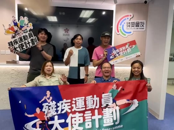 Supporting Hong Kong Athletes with Disabilities