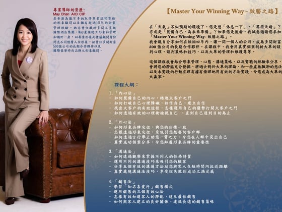 Master Your Winning Way online course