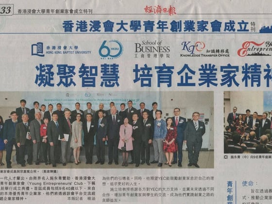 Joining HKBU Young Entrepreneurs' Club