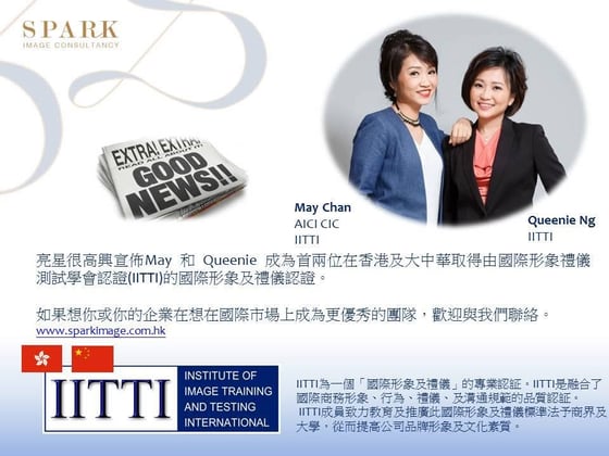 First IITTI-Certified Consultants in Hong Kong