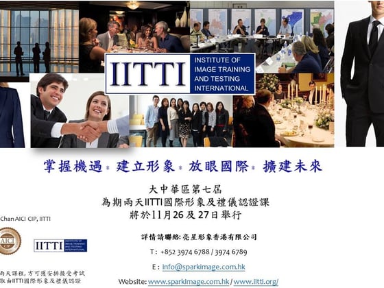 IITTI Level 1 Certification in Hong Kong