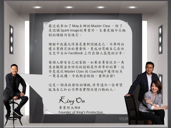Master Class Spotlight King On