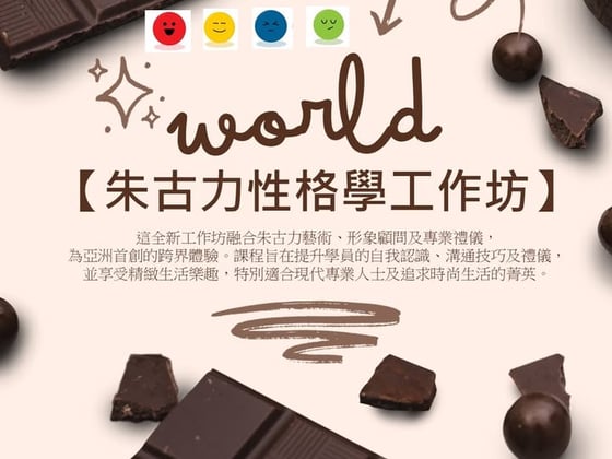 2026 Asia‑First Chocolate Personality Workshop