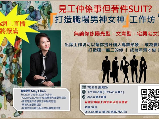 Online Workshop on Professional Image