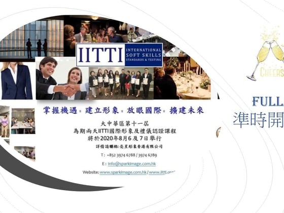 IITTI Business Image and Etiquette Certification