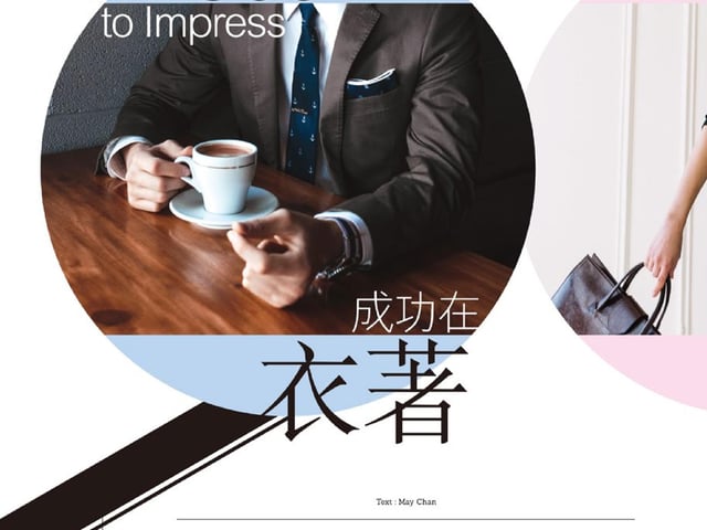 成功在衣著 — 第 1 頁，共 2 頁