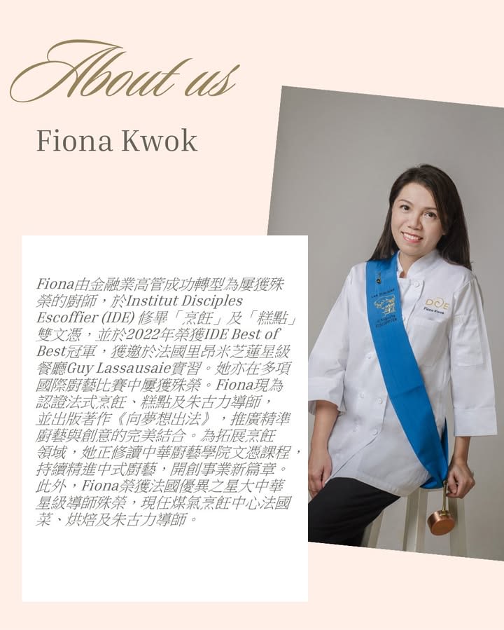 A professional headshot of Fiona Kwok, smiling in a chef's jacket with a sash, next to "About us" text.