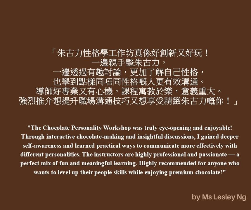 A testimonial in Chinese and English about a chocolate personality workshop, attributed to Ms Lesley Ng.