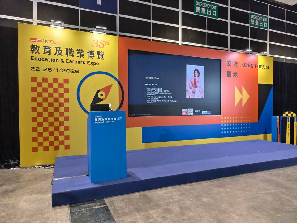 An empty stage setup for a presentation at the "Education & Careers Expo," with a podium and large screen.